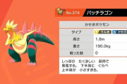 好きなポケモンで勝ちたいのにパッチラゴンに破壊される