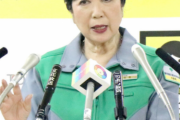 小池百合子「GW中の旅行はやめて！家でじっとしてて！」