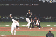 日本シリーズ「放送延長」で悲劇再び...！　「ほんとバカ。泣く」「珍プレー好プレーでも流しとけ」