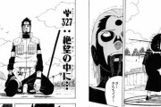【悲報】NARUTOの上忍アスマ、暁に瞬殺される