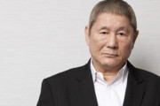 北野武監督｢ビッグモーター｣にありそうなセリフ