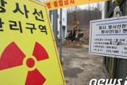 韓国原子力研究院で放射性物質「セシウム137」漏出＝韓国の反応