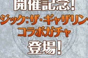 【パズドラ】上方修正が楽しみ！マジック・ザ・ギャザリングコラボキャラを5年ぶりにおさらい【