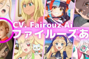 ファイルーズあい(声SS 演技力SS 性格SS トーク力SSSS 体格SS)←この声優の欠点