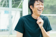 中村憲剛さん「サッカーに全く興味のない人がこんなにいるんですね」