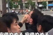安倍元首相の演説でヤジを飛ばした男性、札幌高裁で逆転敗訴！「排除した警察の判断は妥当」