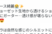 【画像】Hカップ女子さん、高級下着を自慢するために下着姿の自撮りをツイートしてしまうw