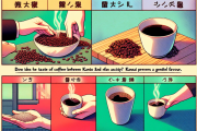 関東と関西でコーヒーの味って違うの？？