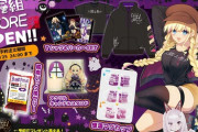 DWUの公式ストアが開設！ハロウィングッズが期間限定で販売開始【Vtuber】