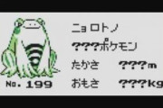 新ポケモン「ハラバリー」没ポケモンの流用リメイク説が浮上