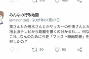 ファスト映画Youtuber「逮捕されない。来るなら来いよ」→逮捕される