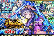 【モンスト】※神　ガ　チ　ャ※うおおおおお！星4率24%ガチャ一生やっててほしい！！！！！！！！
