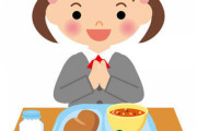 【画像】今のクソガキどもの給食風景がこちらｗｗｗ