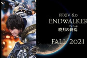 【ゴキブリ】FF14とドラクエ10のどちら覇権？FF14が物凄く嫌われているのはナゼ？