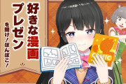 【にじさんじ】委員長が漫画をプレゼン with ぽんぽこ！委員長のおすすめ漫画全部やっぱちょっとアレやな