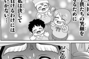 【怪獣】なんだよこの漫画ｗｗｗ【注意】