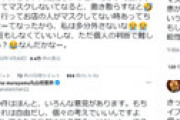 丸山桂里奈、反マスクにダブスタだと叩かれ地獄の炎上状態　批判は次々ブロック