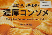 チャック詐欺か。セブンイレブンの濃厚コンソメチップス。チャック部分除くとプロ野球チップス並になる |  これ何も知らずに買ったわ