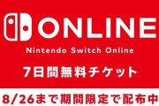 マイニンでオンライン7日無料体験チケット交換可能！オンライン切れてる人も無料で週末の色コレクレーレイドへ