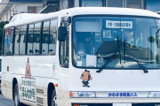 川崎市のバス、うっかり障害者を差別してしまうｗｗｗｗｗｗｗｗｗ