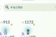 【ポケモンGO】「シャドウレイド」が美味しいから通常レイドが形骸化してる感！