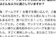 【シャニマス】『プライベートについても伺います。最近の休日はどんなふうに過ごしていますか？』三峰『』