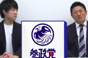 【朗報】政治系YouTuberKAZUYA、元財務官僚らと政党の立ち上げを発表。真の保守政党誕生へ