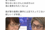 田村淳、ヴィーガンに正論を吐く