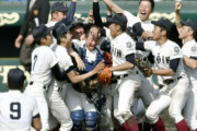 高校生「大阪桐蔭でレギュラーです」←これがプロ野球選手になれない件
