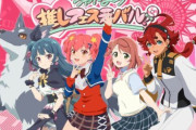 【水星の魔女】アイドルと並んだスレッタでけぇ！