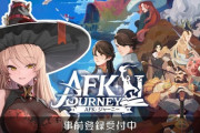 【にじさんじ】本日20時からおニュイがAFKジャーニーをプレイ！夜ツイキャス予定！