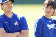 【米国】大谷翔平、連邦捜査終了後にMLBが聴取へ　水原一平容疑者は米球界から永久追放の可能性　米報道