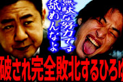 ひろゆきや岡田斗司夫みたいに適当にデタラメ言ってても大人気な理由が分かったンゴ！！！