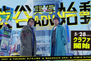 【朗報】『街』『428』シリーズの最新作、制作決定へ！クラファン開始する模様
