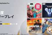【PS Plus】『2月のフリープレイ』国内向けラインナップ発表！「SAOアリシゼーション リコリス」「OlliOlli World」等が2月7日から配信開始、『PS Plus コレクション』は5月9日で提供終了に