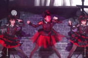 BABYMETAL「ギミチョコ！！」の再生回数が未だに伸びる理由は？