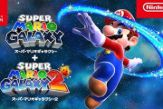 『スーパーマリオギャラクシー + スーパーマリオギャラクシー 2』紹介映像とTVCMが公開！