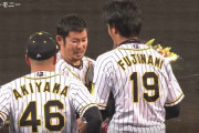 甲子園に駆けつけた！阪神藤浪、先輩岩田稔セレモニーを最後まで見届ける