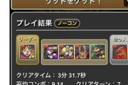 【パズドラ】エメリットとダブトパリットのツーペア♪ ←狂ってんだろwwwwwww