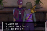 【朗報】ドラクエで“死んだらお金が半分になる”理由、堀井雄二氏の「優しさ」で生まれたシステムだった