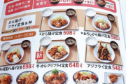 【画像あり】吉野家の唐揚げ定食ｗｗｗ