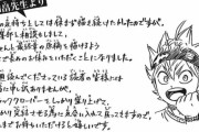 【ネタバレ注意】最新話の「ブラッククローバー」で超展開！そして最終章準備のため3ヶ月間休載