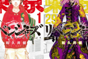 【悲報】外人「東京リベンジャーズは史上最低の漫画」→7万ｲｲﾈ獲得してしまう