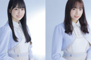 【乃木坂46】新内眞衣×賀喜遥香 来週『オールナイトニッポン』登場！