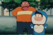 ジャイアン「おいのび太！ドラえもん帰ってきたぞ！」←これ