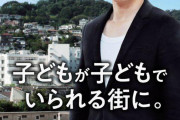 厚生労働省「家族を支えているヤングケアラーは、かっこいい。」→炎上www