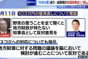 【悲報】総務省さん、やらかす…