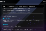 【遊戯王】え、ビギニングイベは「ドライトロン」使っていいのか？