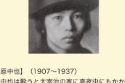 芥川龍之介「自殺しよ」 太宰治「ワイも」三島由紀夫「ワイも」川端康成「ワイも」