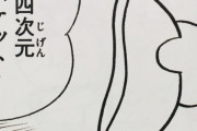【悲報】「ドラえもんの道具を一つ貰えるなら」への回答、難しすぎる…